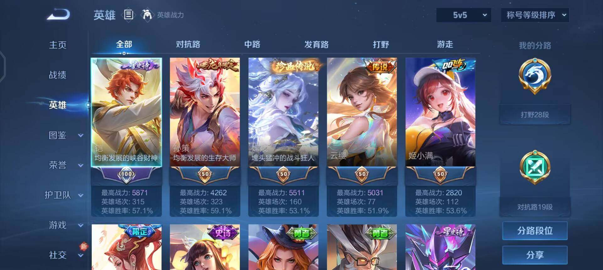 WZQM3442991王者荣耀账号详情图12 WZQM3442991王者荣耀账号详情图12