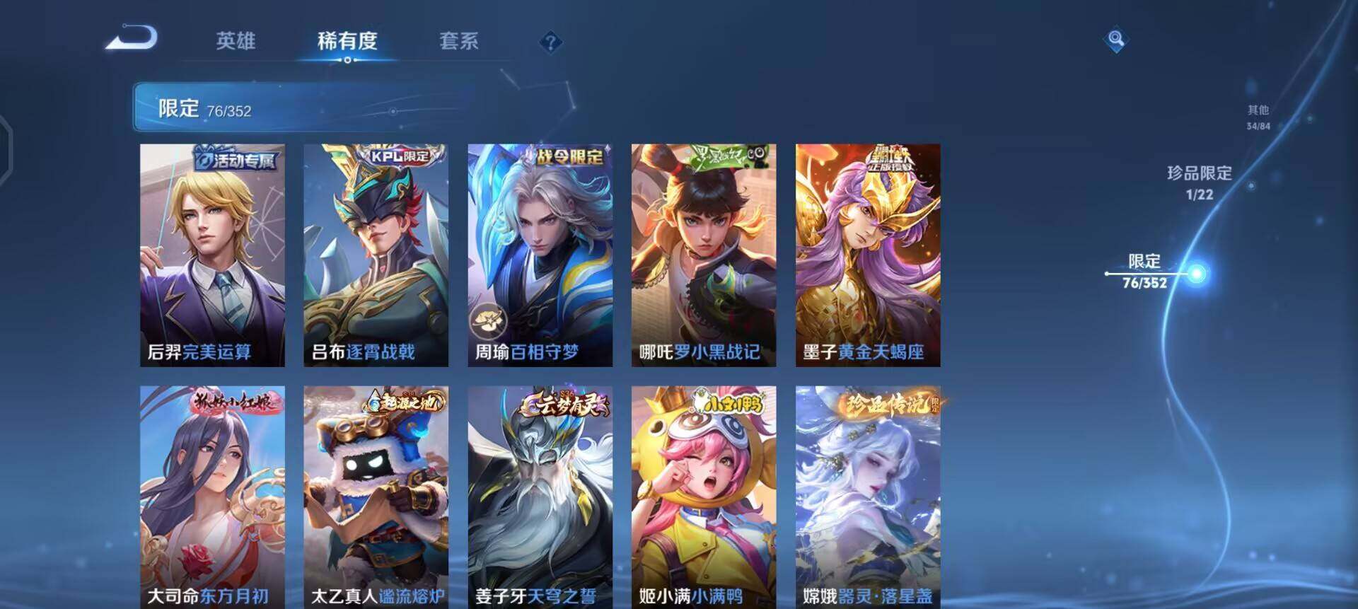 WZQM3442991王者荣耀账号详情图13 WZQM3442991王者荣耀账号详情图13