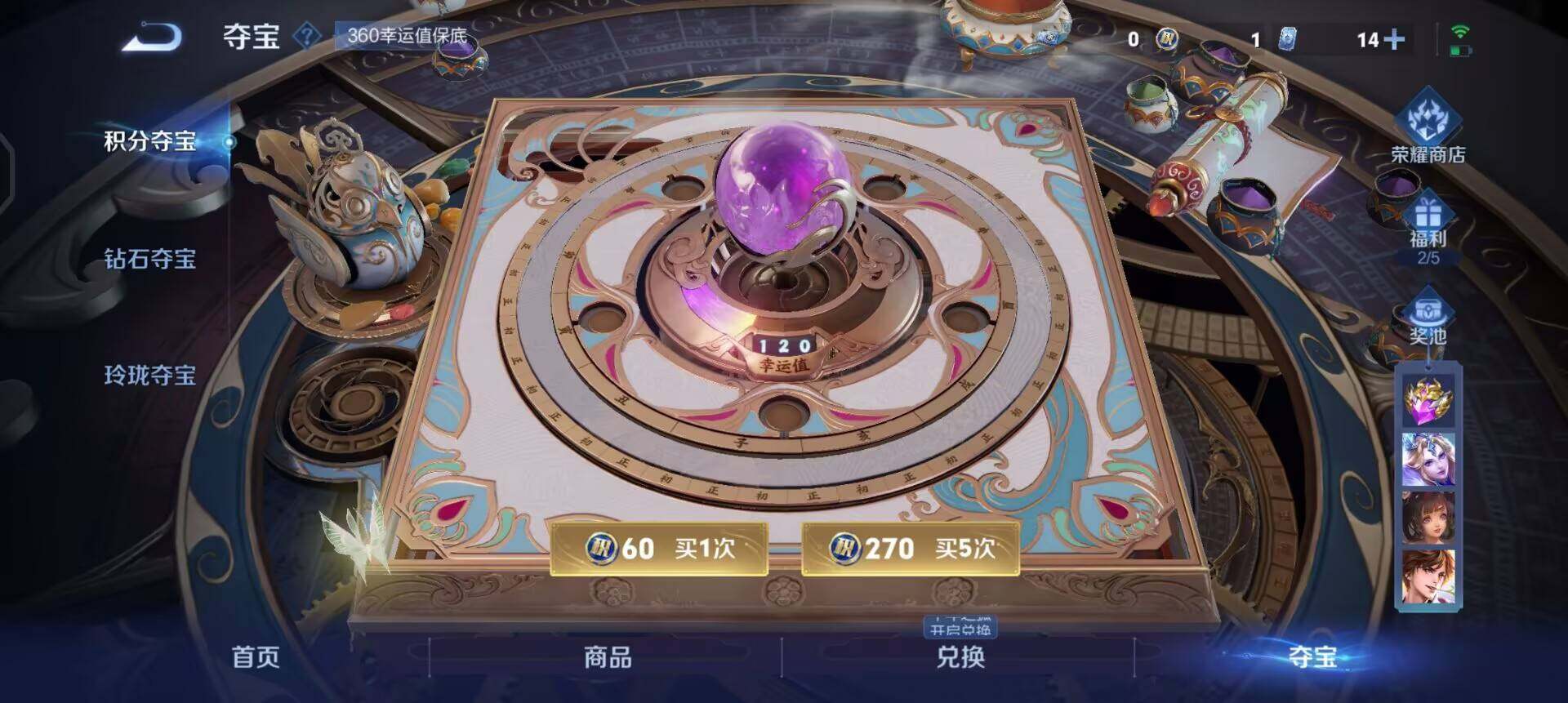 WZQM3442991王者荣耀账号详情图14 WZQM3442991王者荣耀账号详情图14