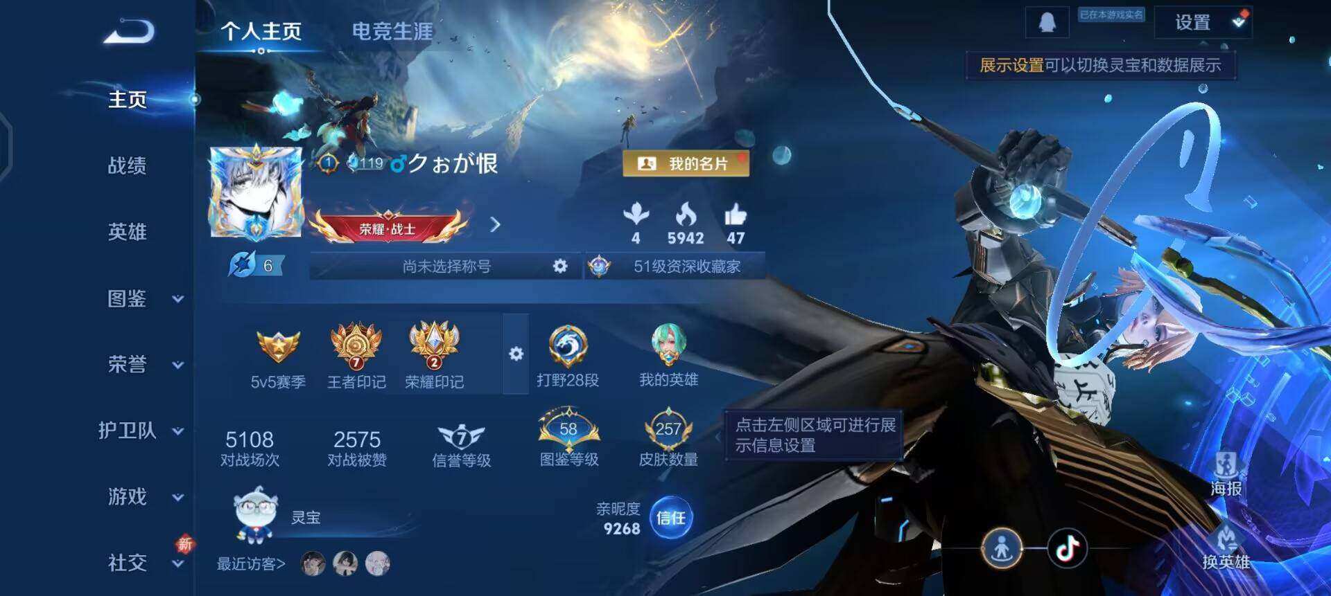 WZQM3442991王者荣耀账号详情图15 WZQM3442991王者荣耀账号详情图15