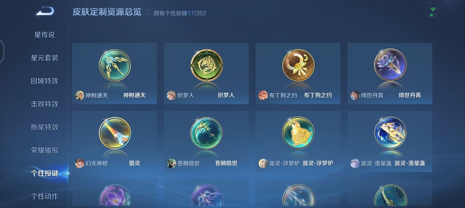 WZQM3442991王者荣耀账号详情图17 WZQM3442991王者荣耀账号详情图17