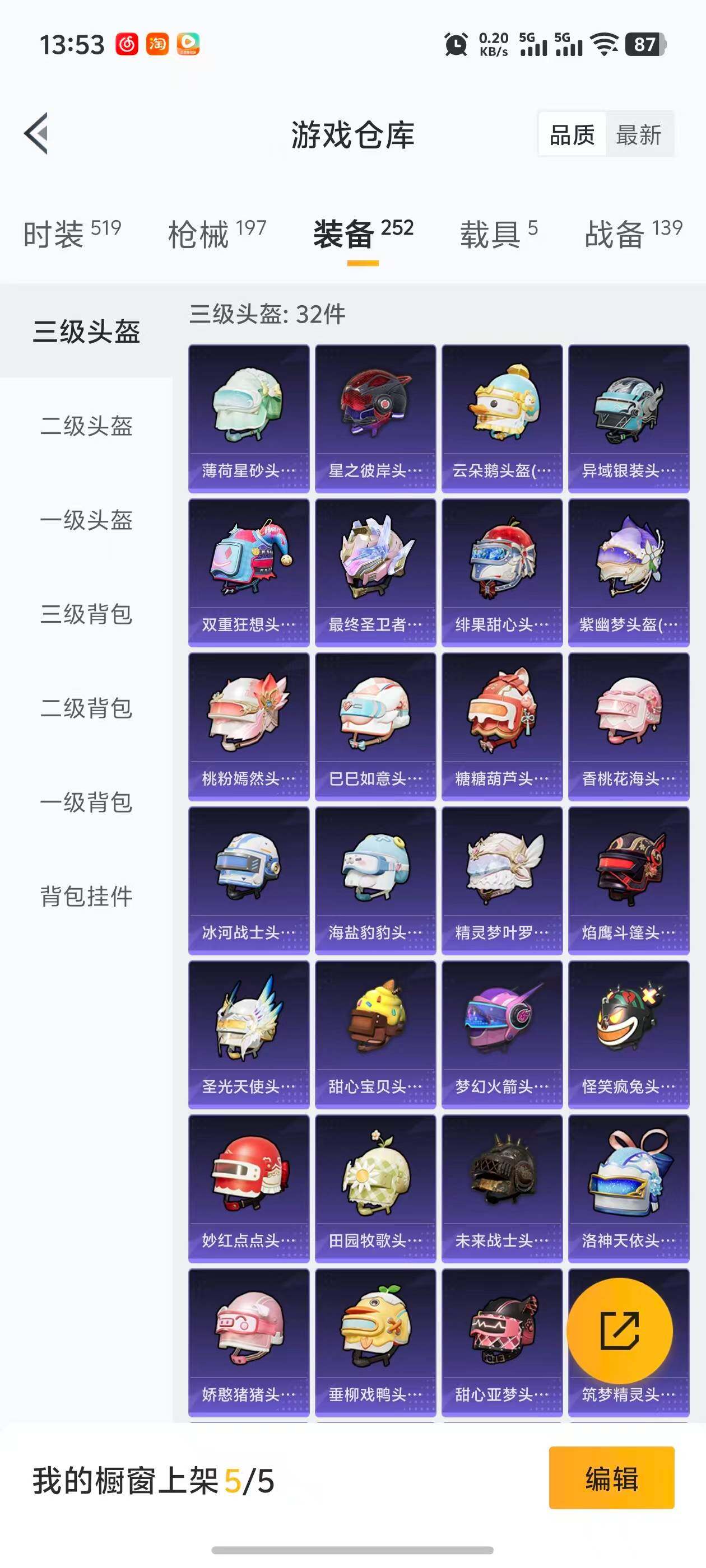 HPLFY3430675和平精英账号详情图12