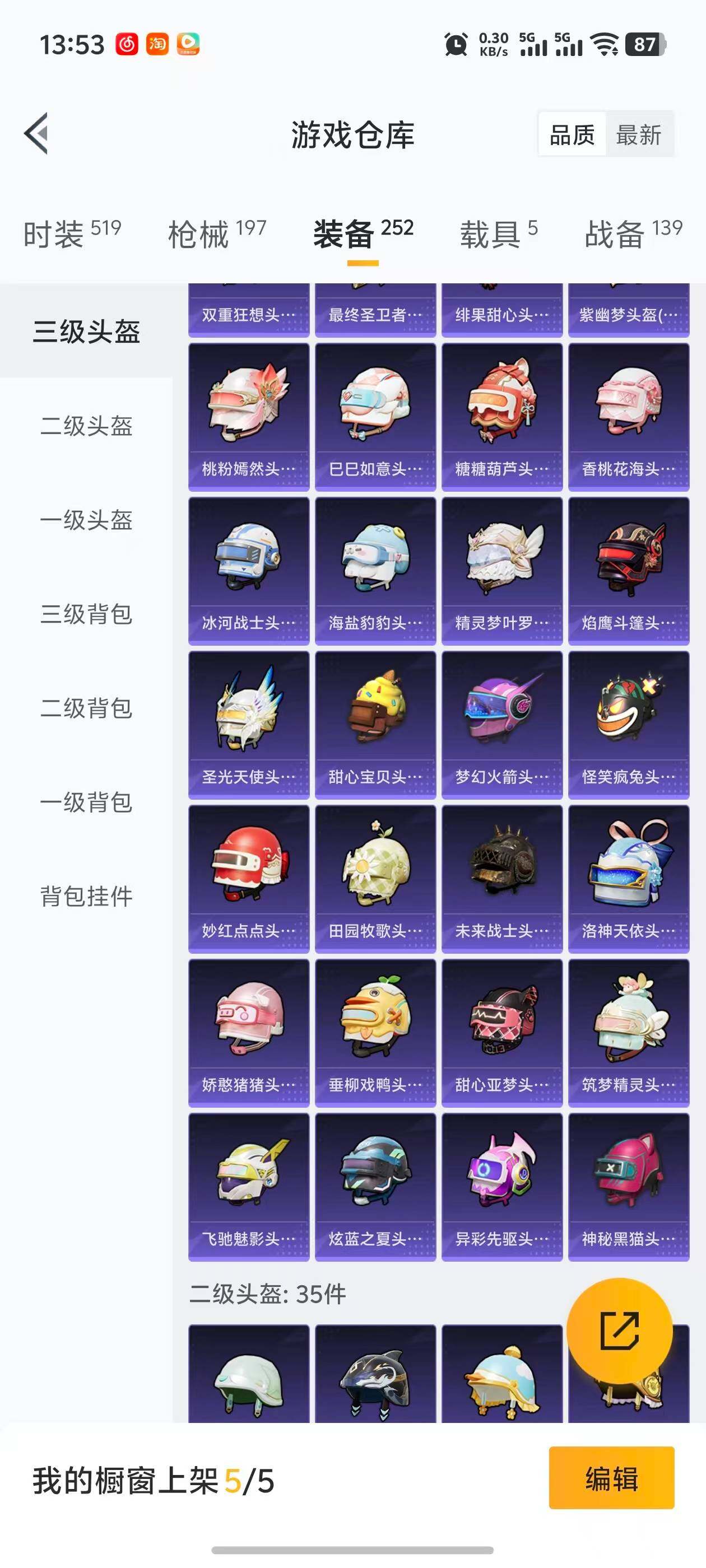 HPLFY3430675和平精英账号详情图13