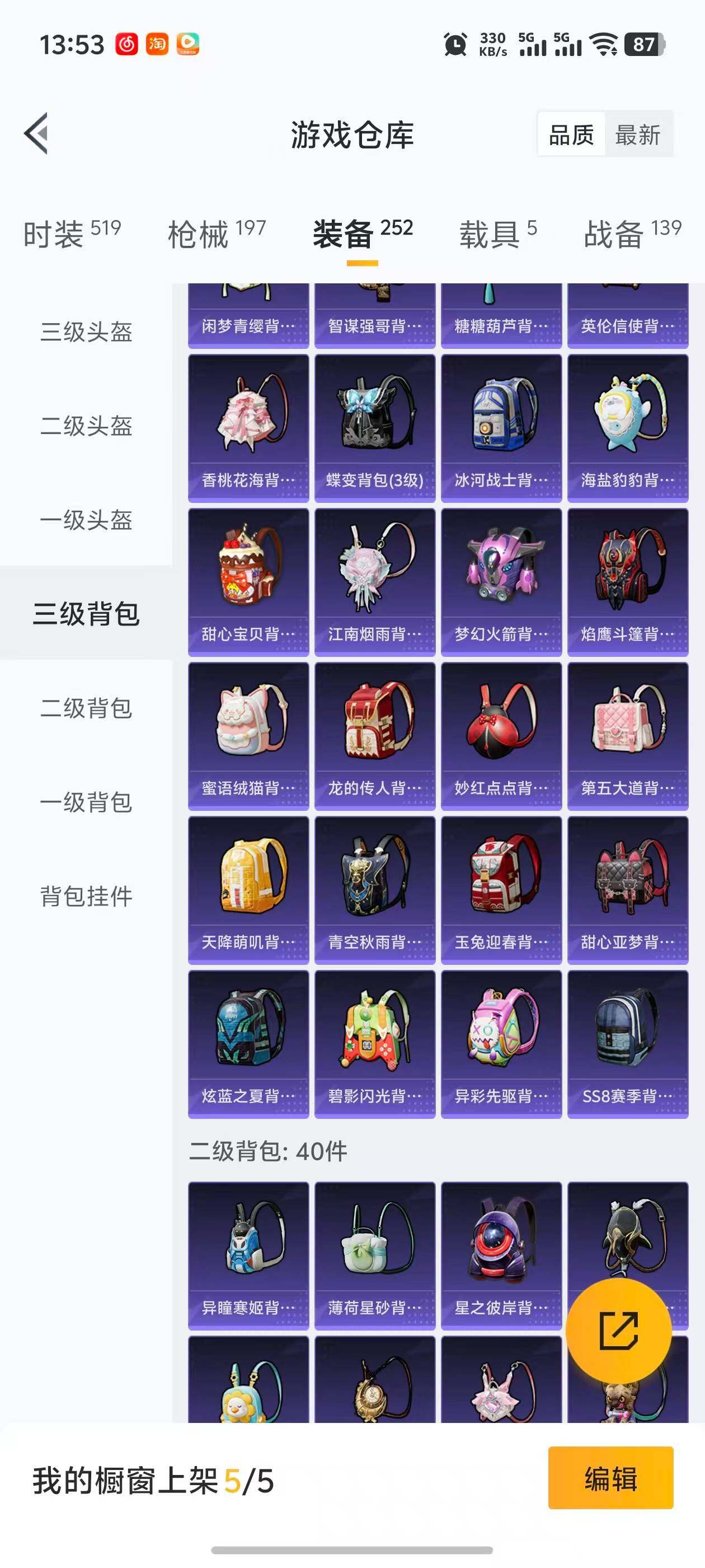 HPLFY3430675和平精英账号详情图15