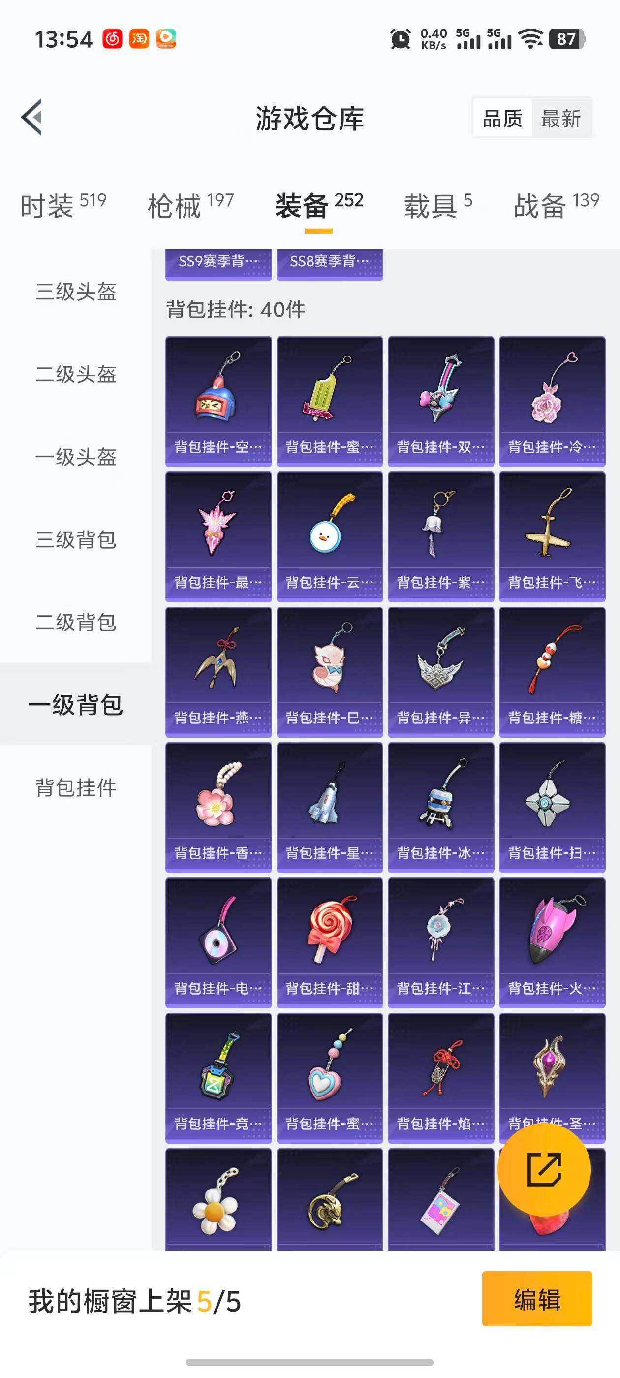 HPLFY3430675和平精英账号详情图16