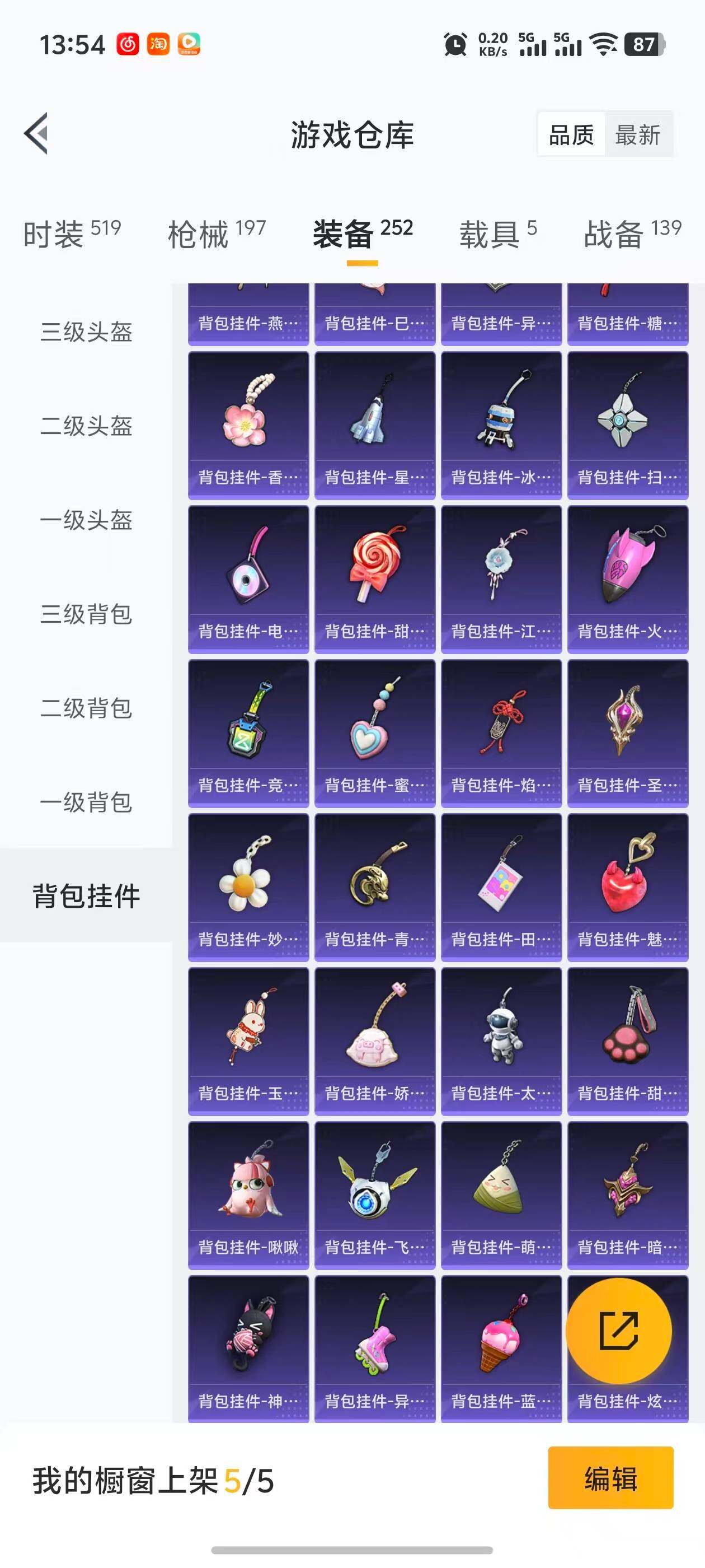 HPLFY3430675和平精英账号详情图17