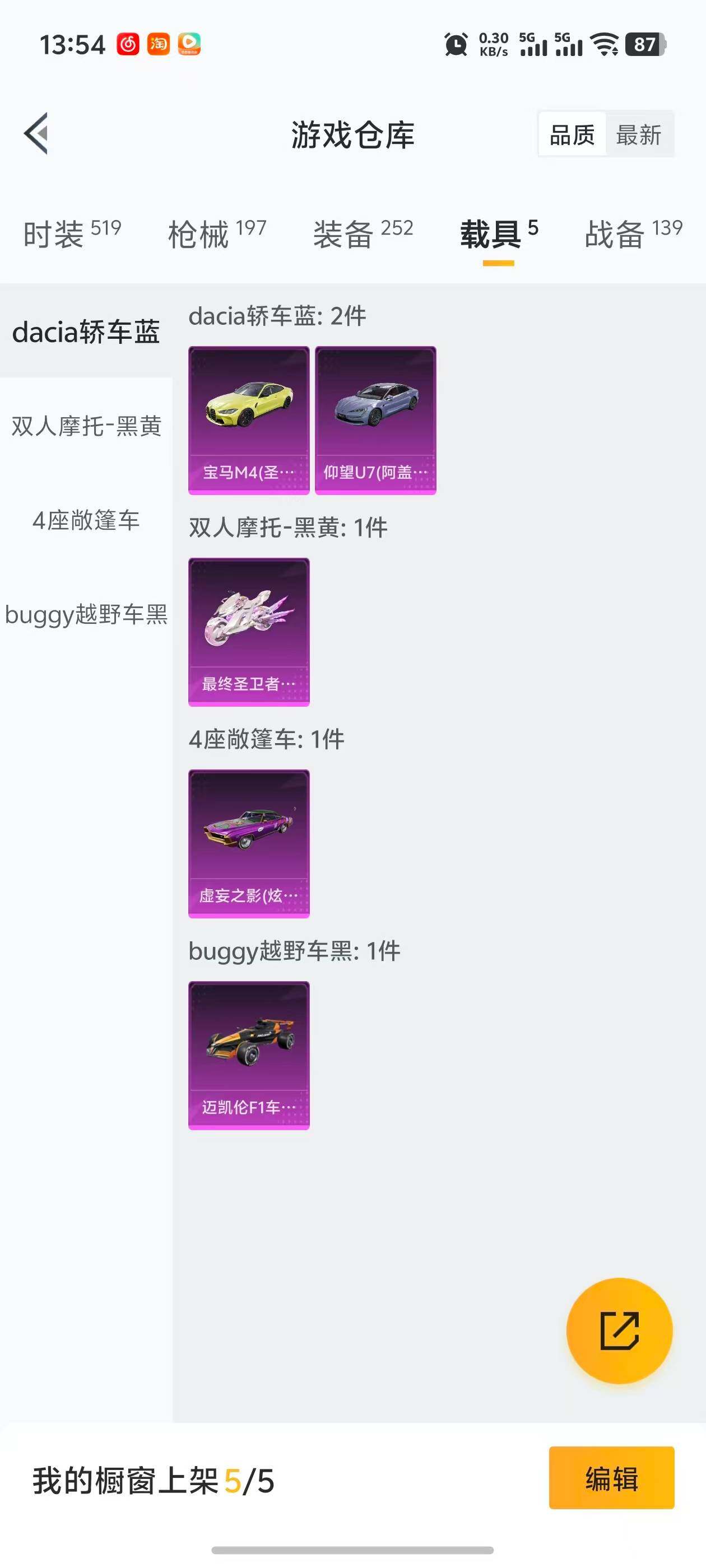 HPLFY3430675和平精英账号详情图18