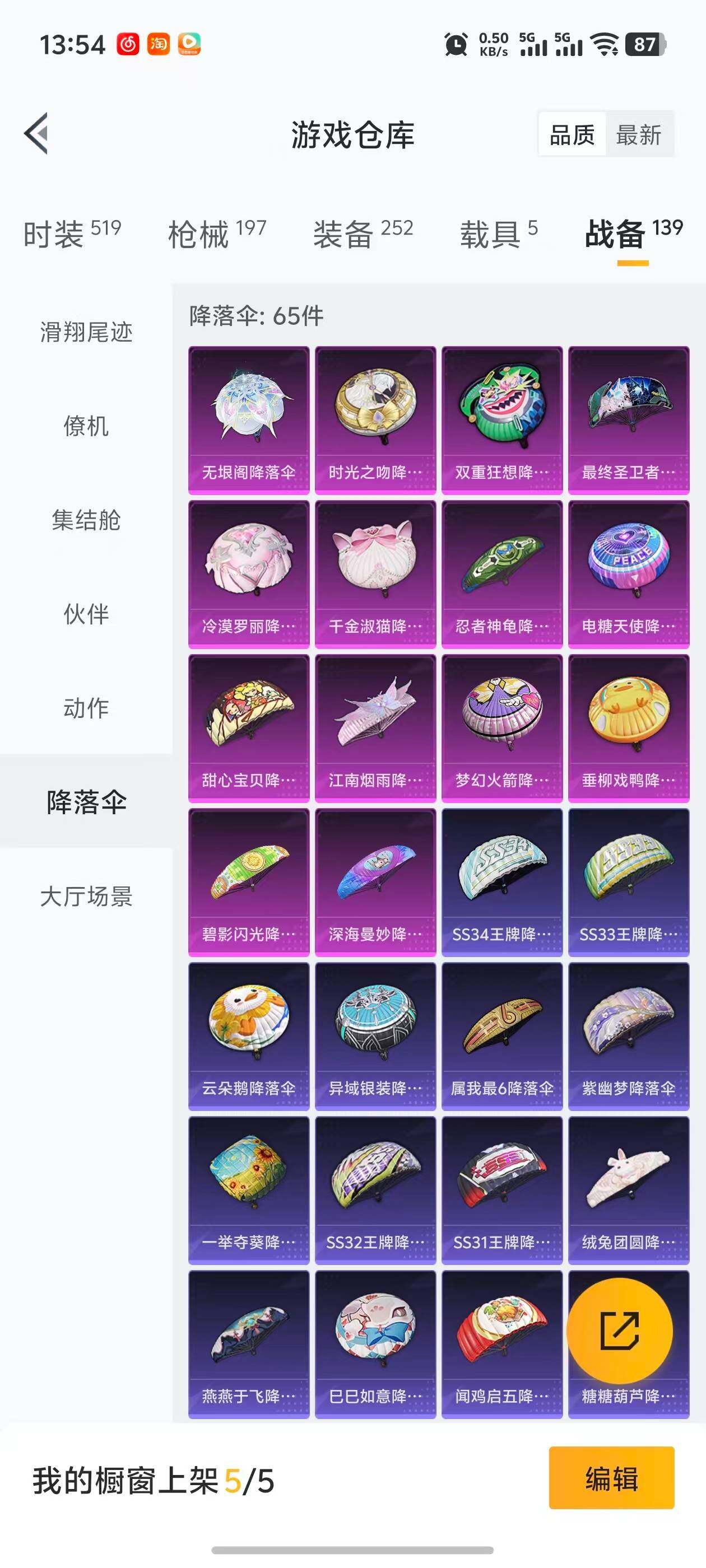 HPLFY3430675和平精英账号详情图19