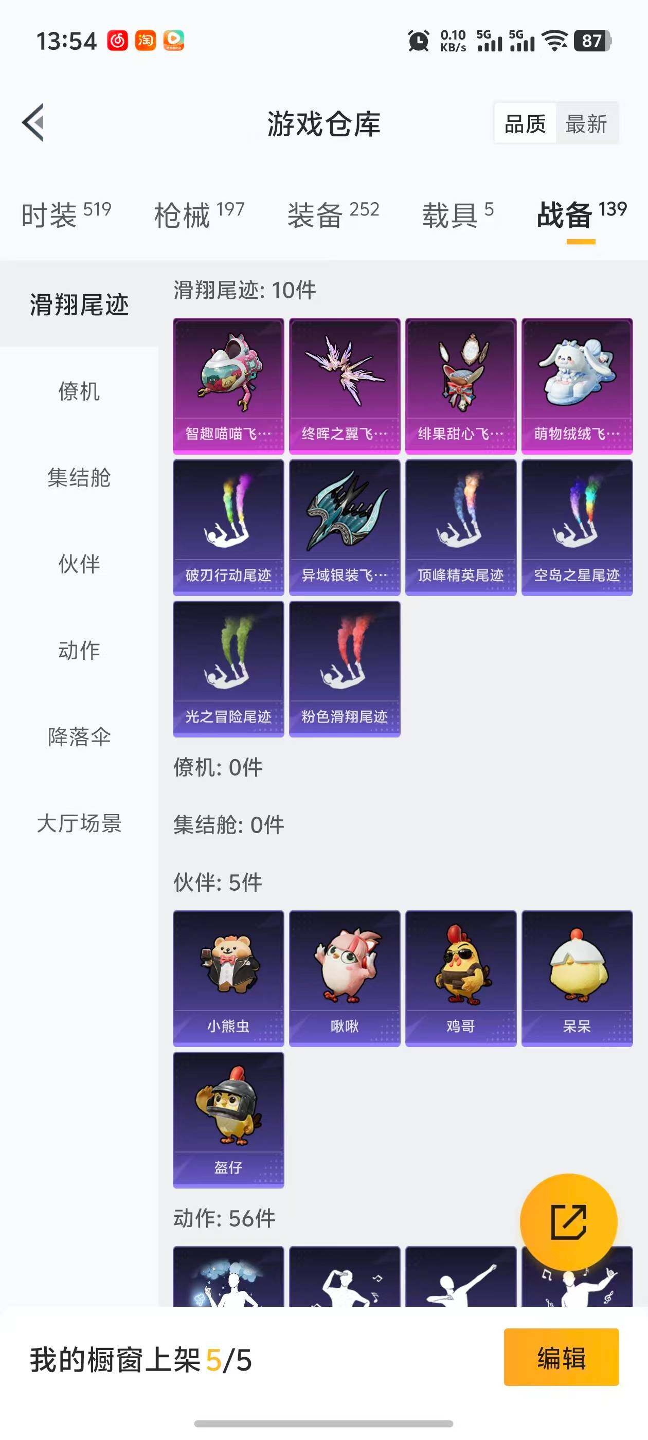 HPLFY3430675和平精英账号详情图20