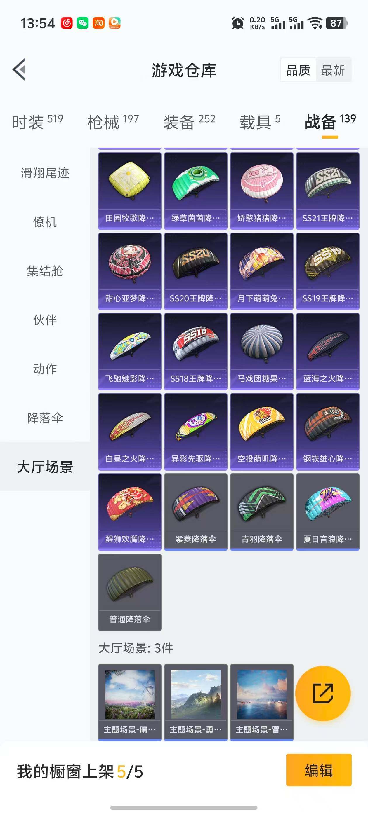 HPLFY3430675和平精英账号详情图21