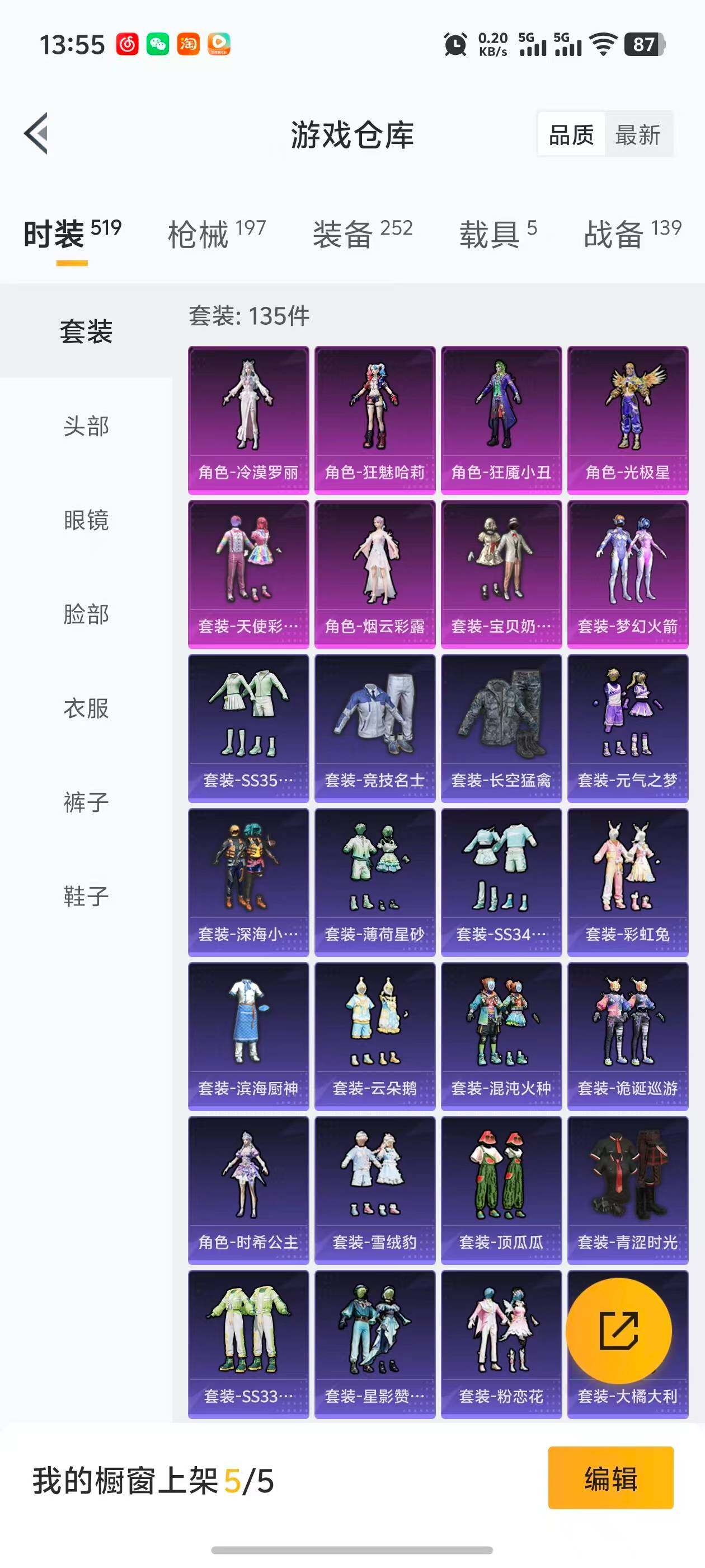 HPLFY3430675和平精英账号详情图22