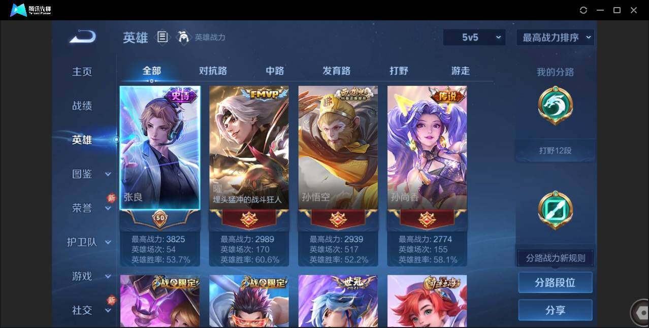 WZCMW3433554王者荣耀账号详情图4 WZCMW3433554王者荣耀账号详情图4