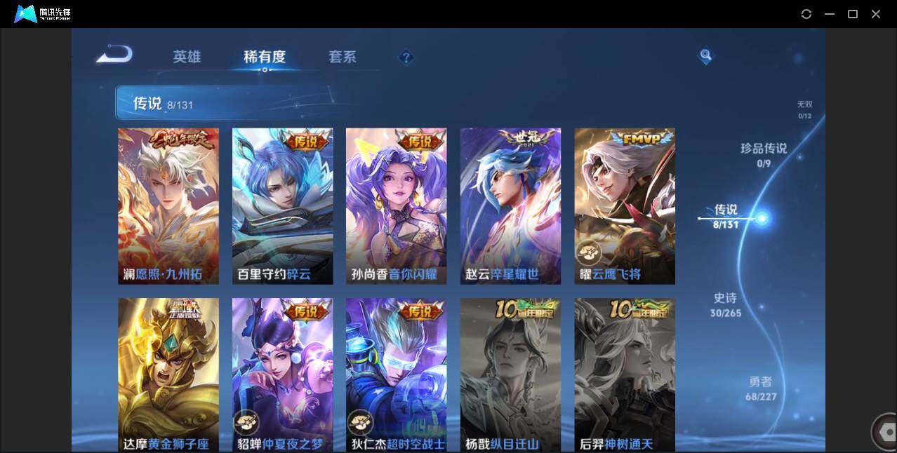 WZCMW3433554王者荣耀账号详情图7 WZCMW3433554王者荣耀账号详情图7