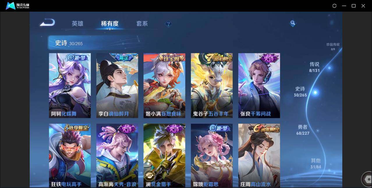 WZCMW3433554王者荣耀账号详情图8 WZCMW3433554王者荣耀账号详情图8