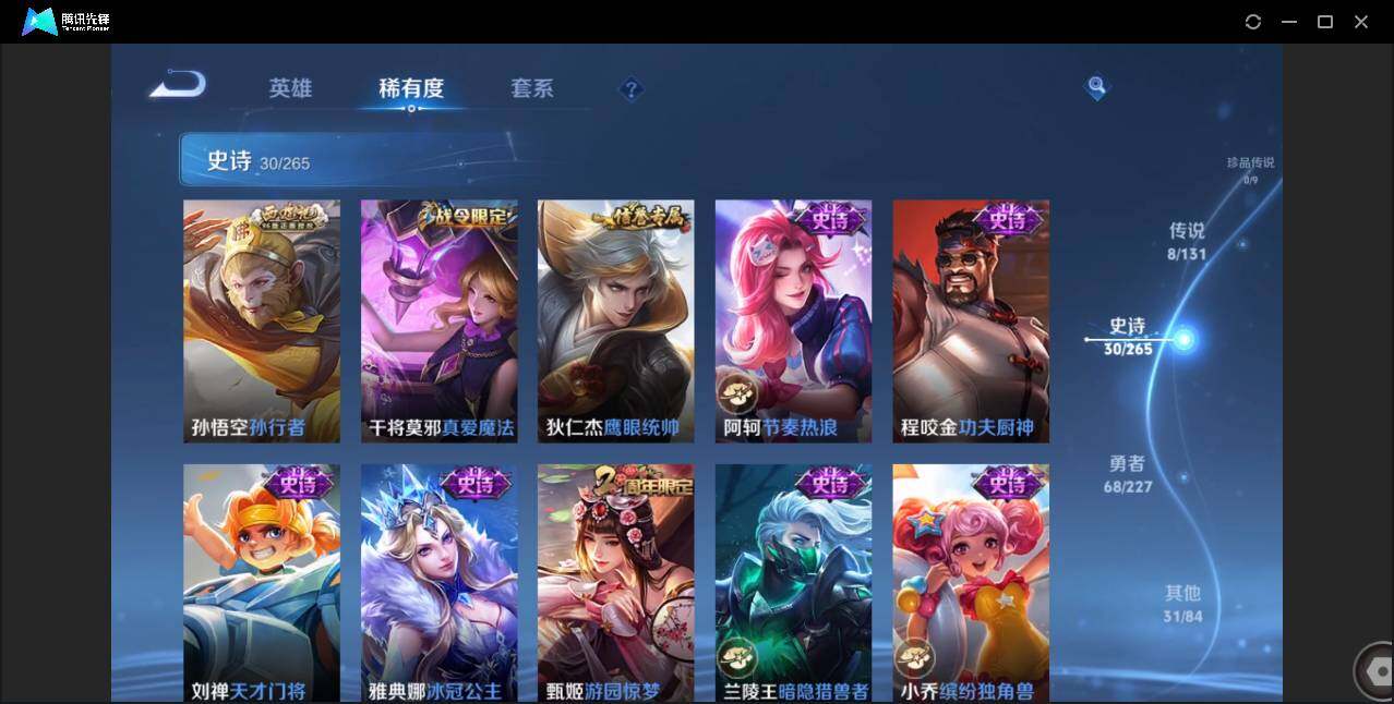 WZCMW3433554王者荣耀账号详情图9 WZCMW3433554王者荣耀账号详情图9