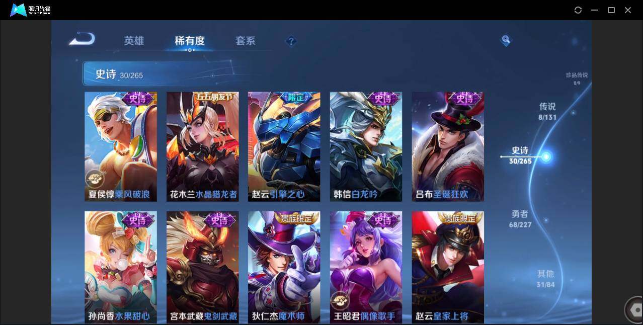 WZCMW3433554王者荣耀账号详情图10 WZCMW3433554王者荣耀账号详情图10