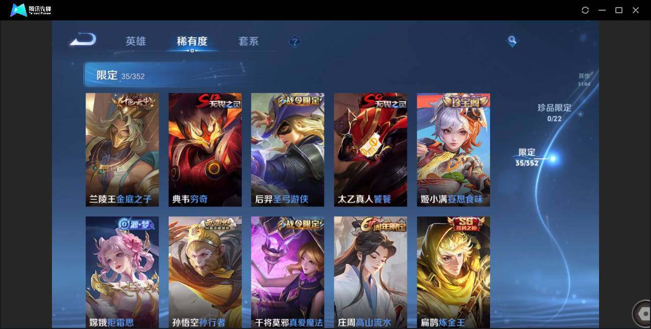 WZCMW3433554王者荣耀账号详情图11 WZCMW3433554王者荣耀账号详情图11