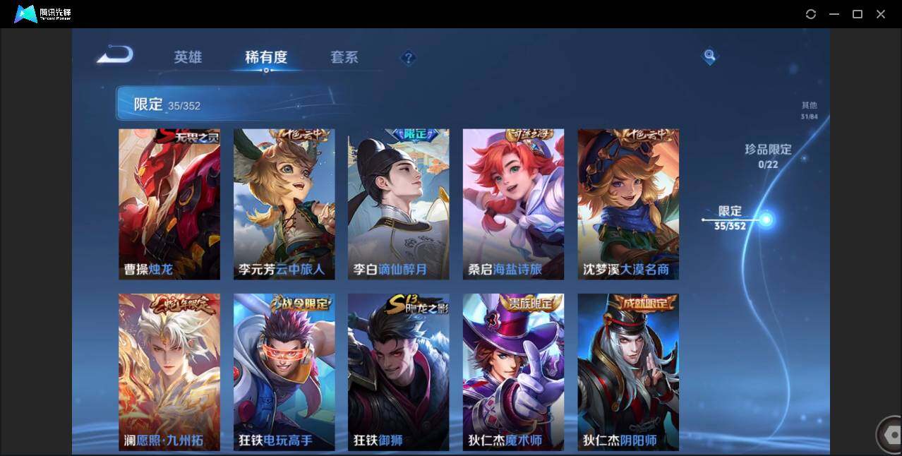 WZCMW3433554王者荣耀账号详情图12 WZCMW3433554王者荣耀账号详情图12