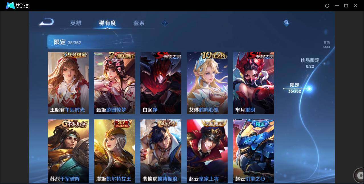 WZCMW3433554王者荣耀账号详情图13 WZCMW3433554王者荣耀账号详情图13