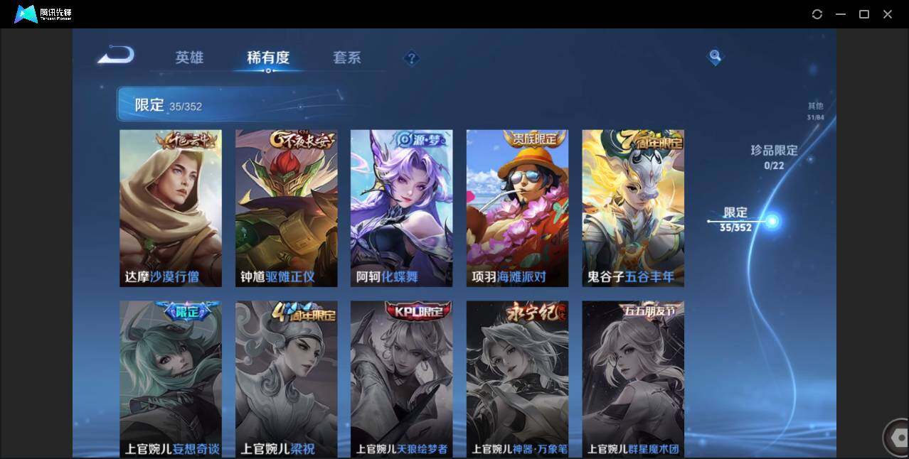 WZCMW3433554王者荣耀账号详情图14 WZCMW3433554王者荣耀账号详情图14