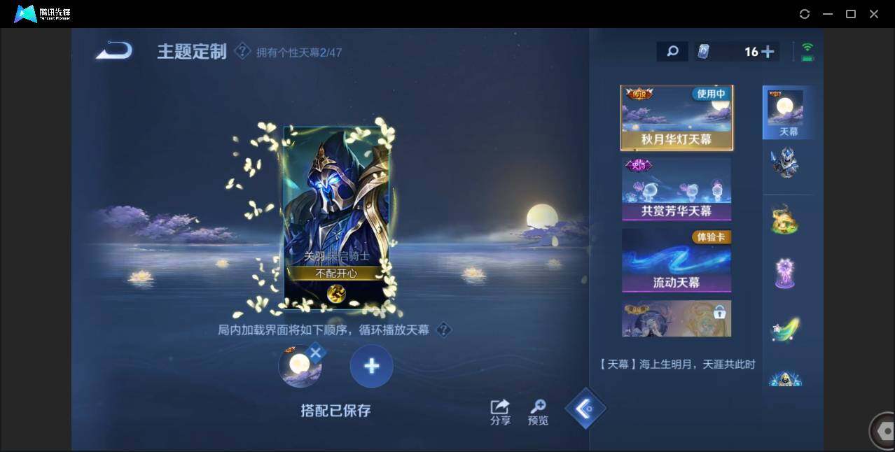 WZCMW3433554王者荣耀账号详情图15 WZCMW3433554王者荣耀账号详情图15