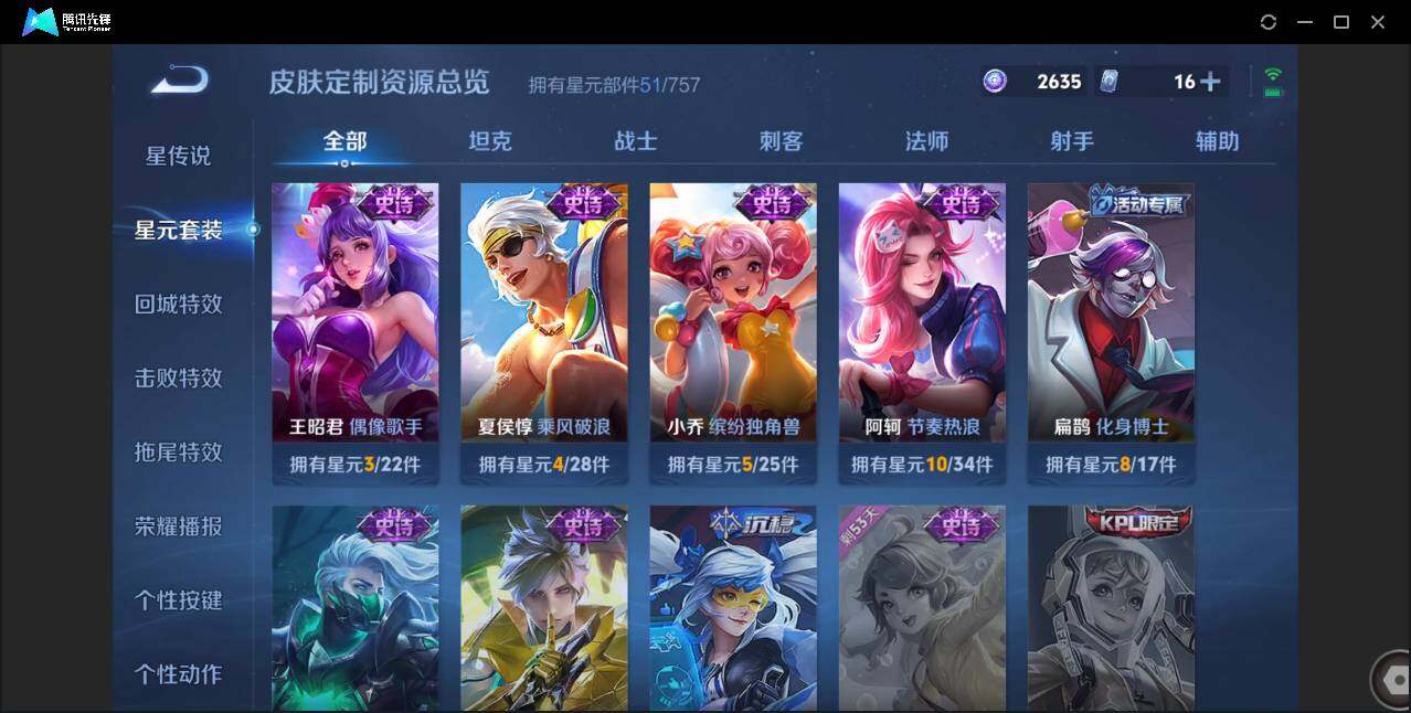 WZCMW3433554王者荣耀账号详情图16 WZCMW3433554王者荣耀账号详情图16