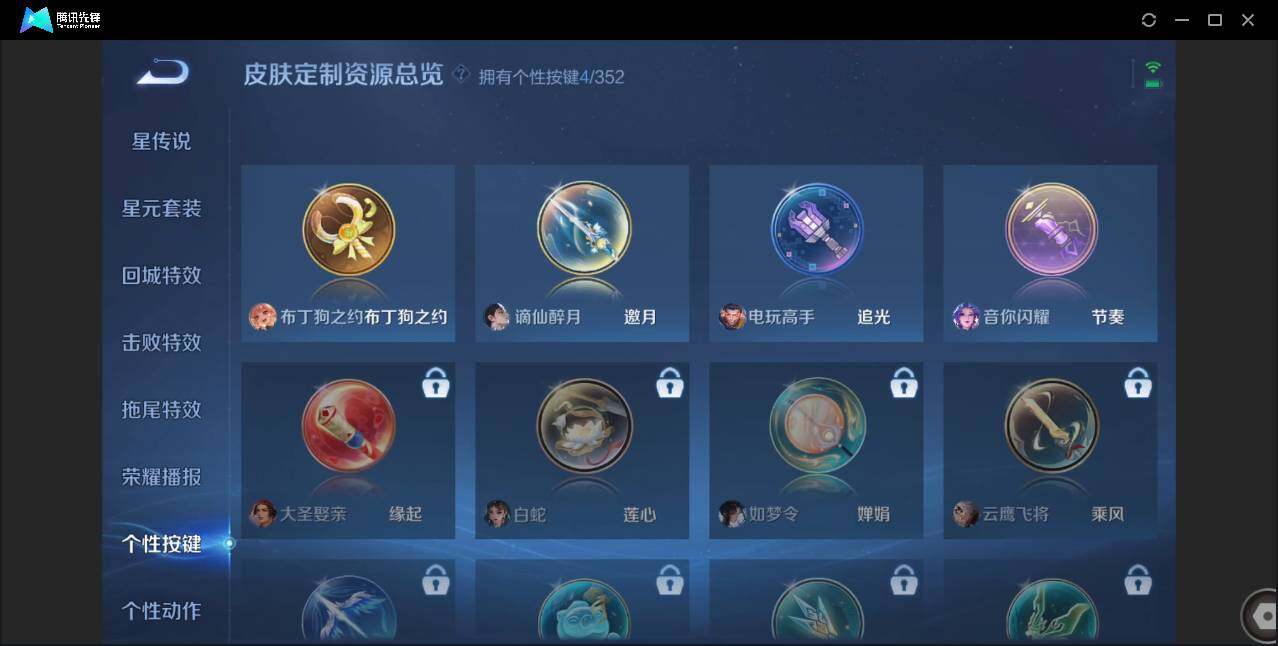 WZCMW3433554王者荣耀账号详情图17 WZCMW3433554王者荣耀账号详情图17