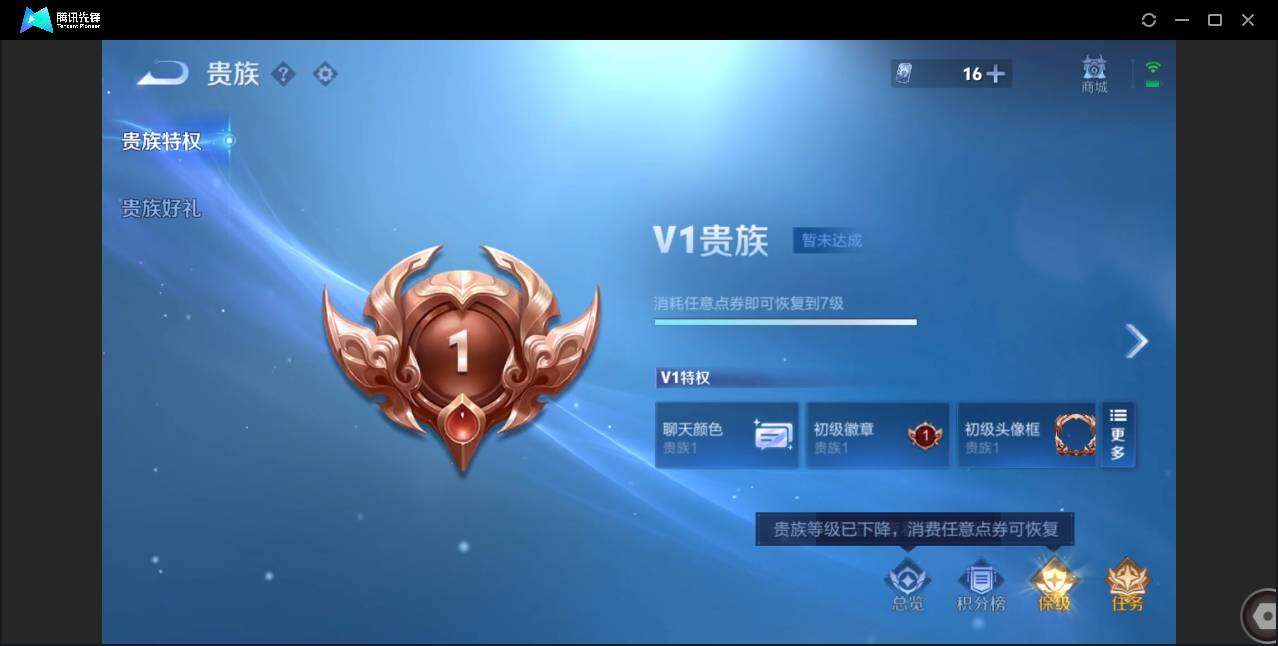 WZCMW3433554王者荣耀账号详情图19 WZCMW3433554王者荣耀账号详情图19