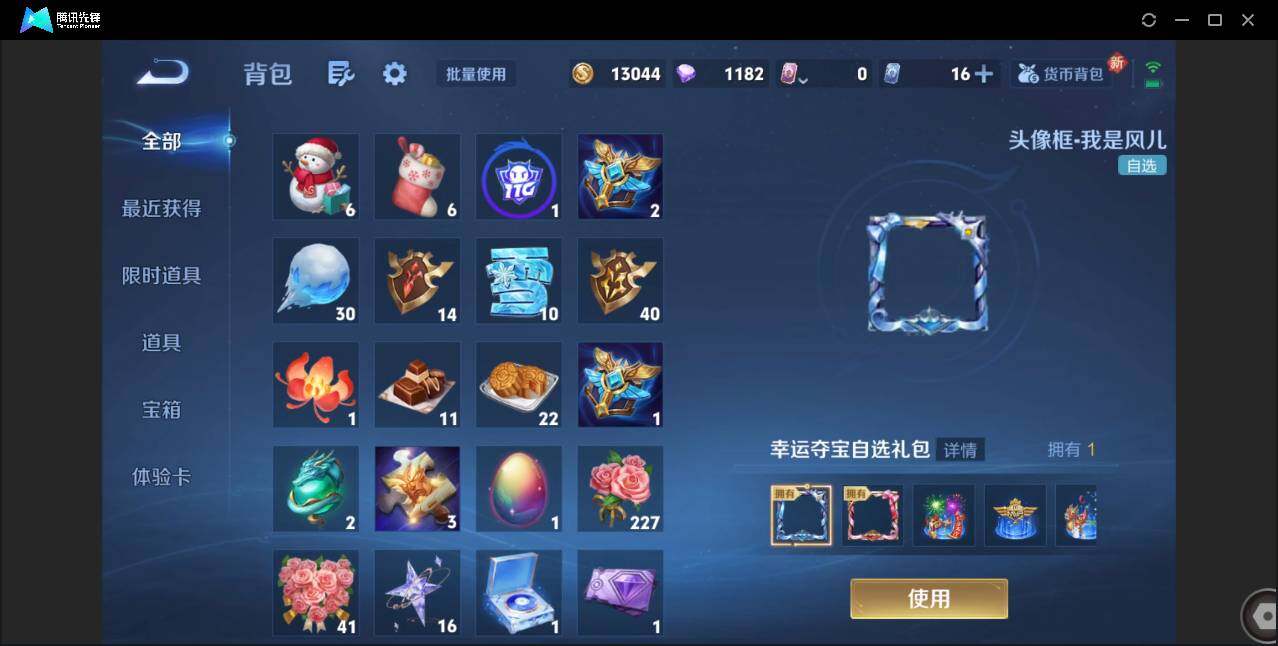 WZCMW3433554王者荣耀账号详情图21 WZCMW3433554王者荣耀账号详情图21