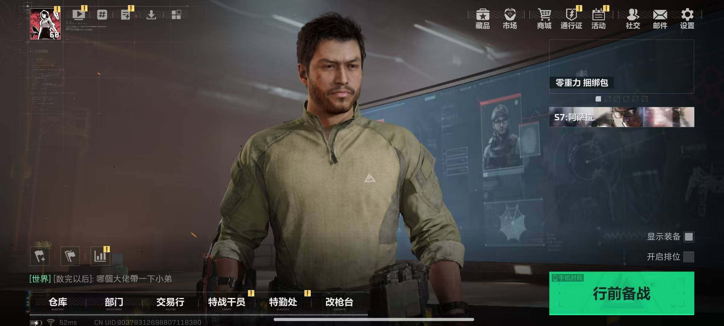 SJZQM3100213三角洲行动账号详情图7