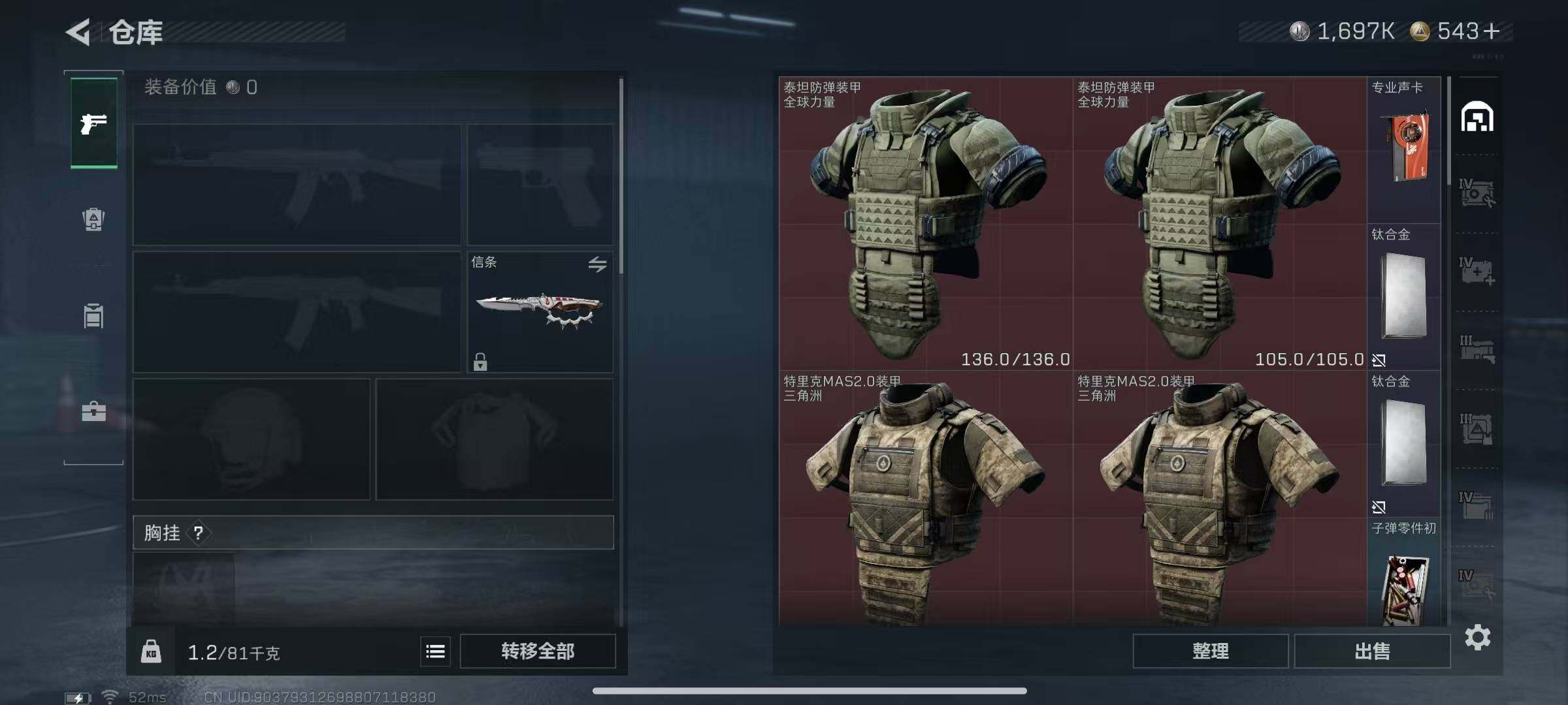 SJZQM3100213三角洲行动账号详情图9