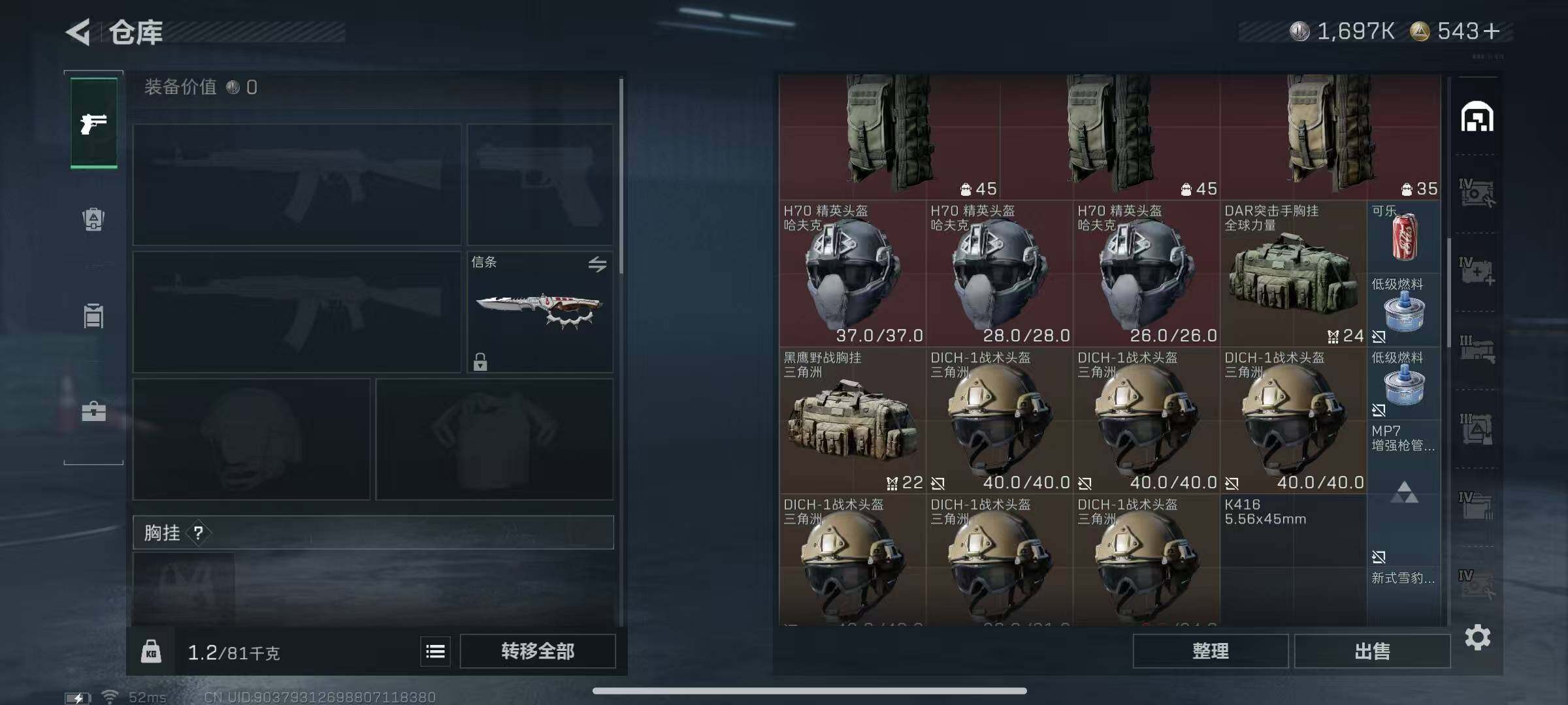 SJZQM3100213三角洲行动账号详情图10