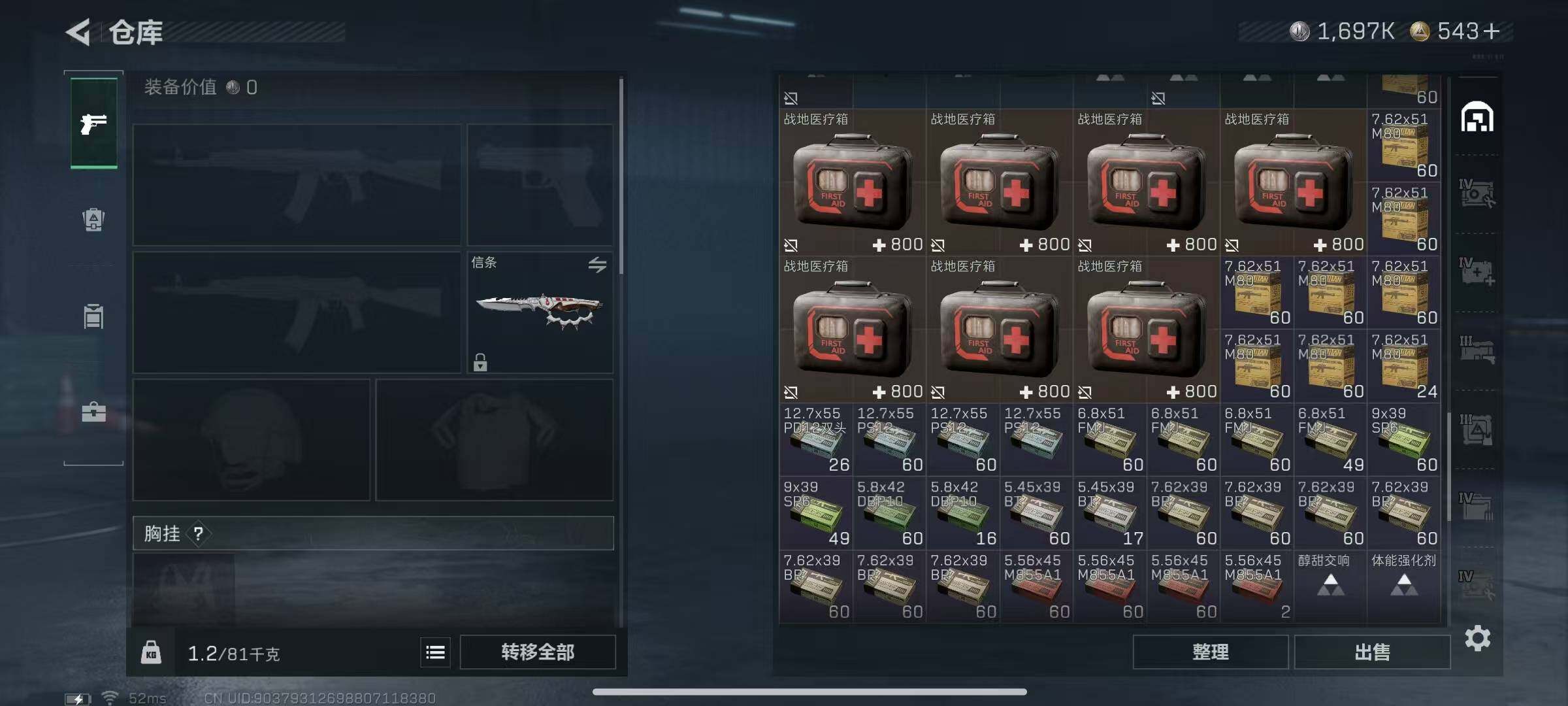 SJZQM3100213三角洲行动账号详情图11