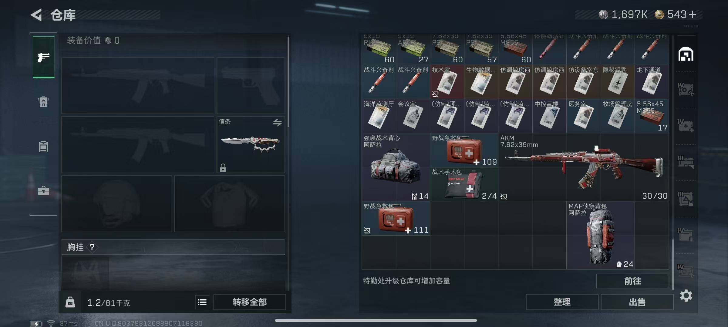 SJZQM3100213三角洲行动账号详情图12