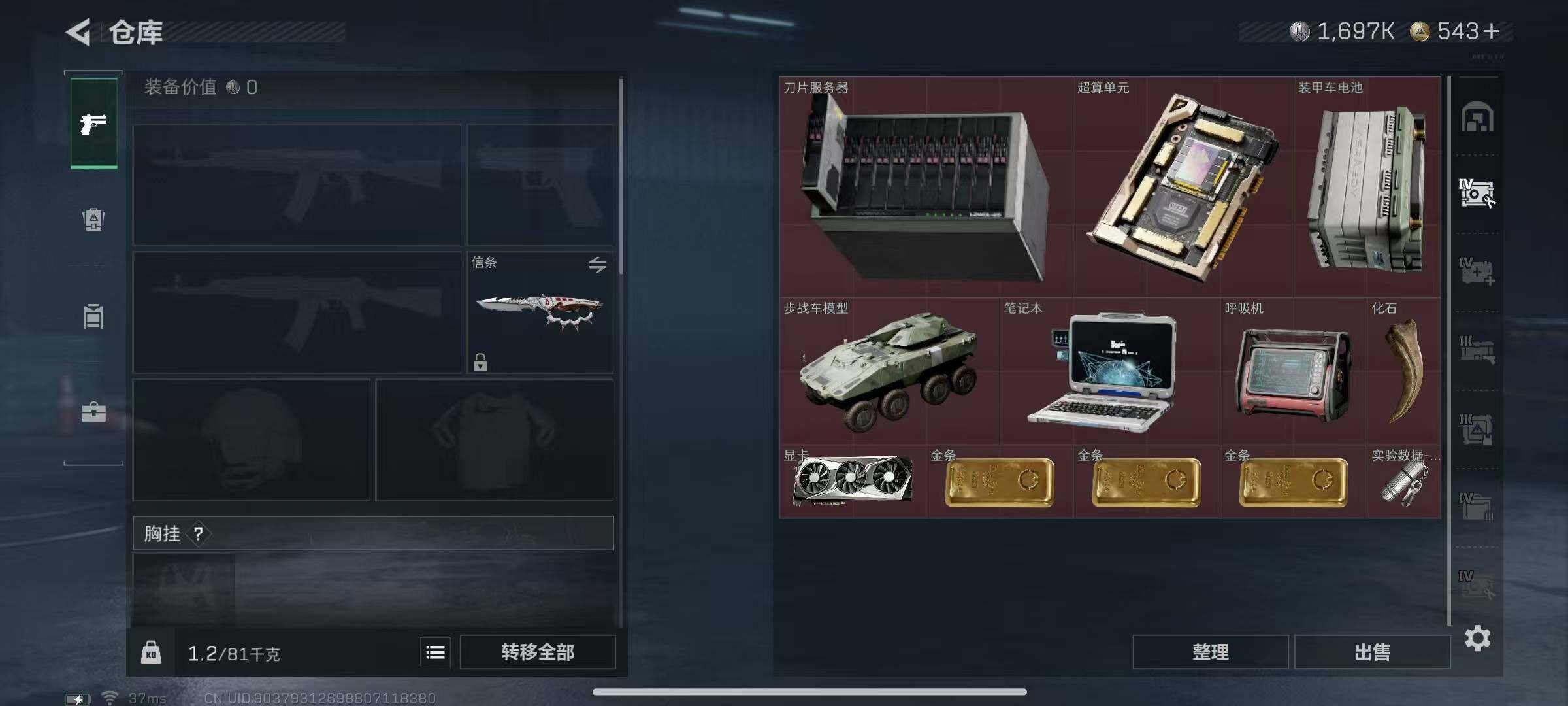 SJZQM3100213三角洲行动账号详情图13