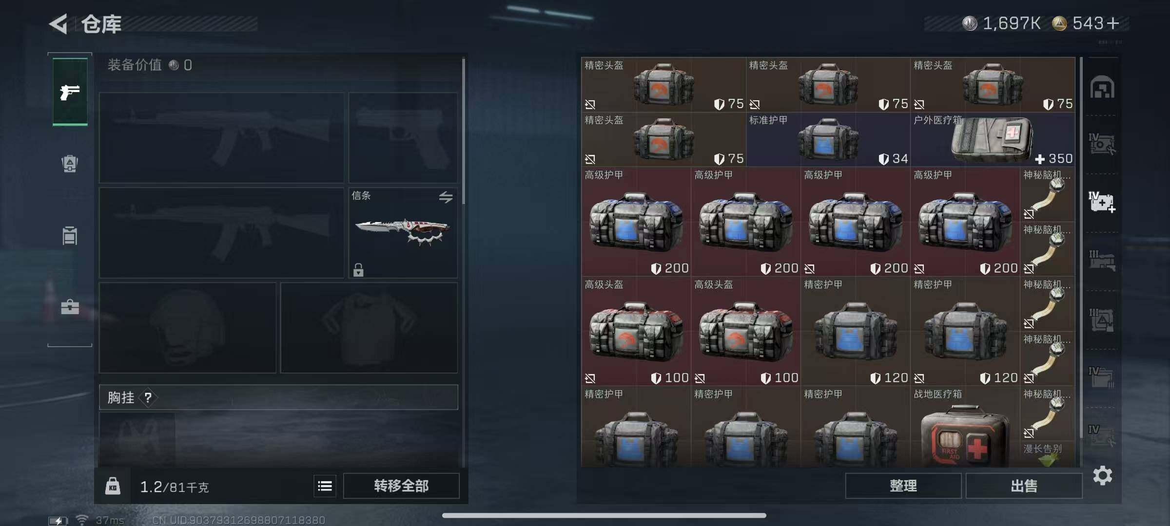 SJZQM3100213三角洲行动账号详情图14