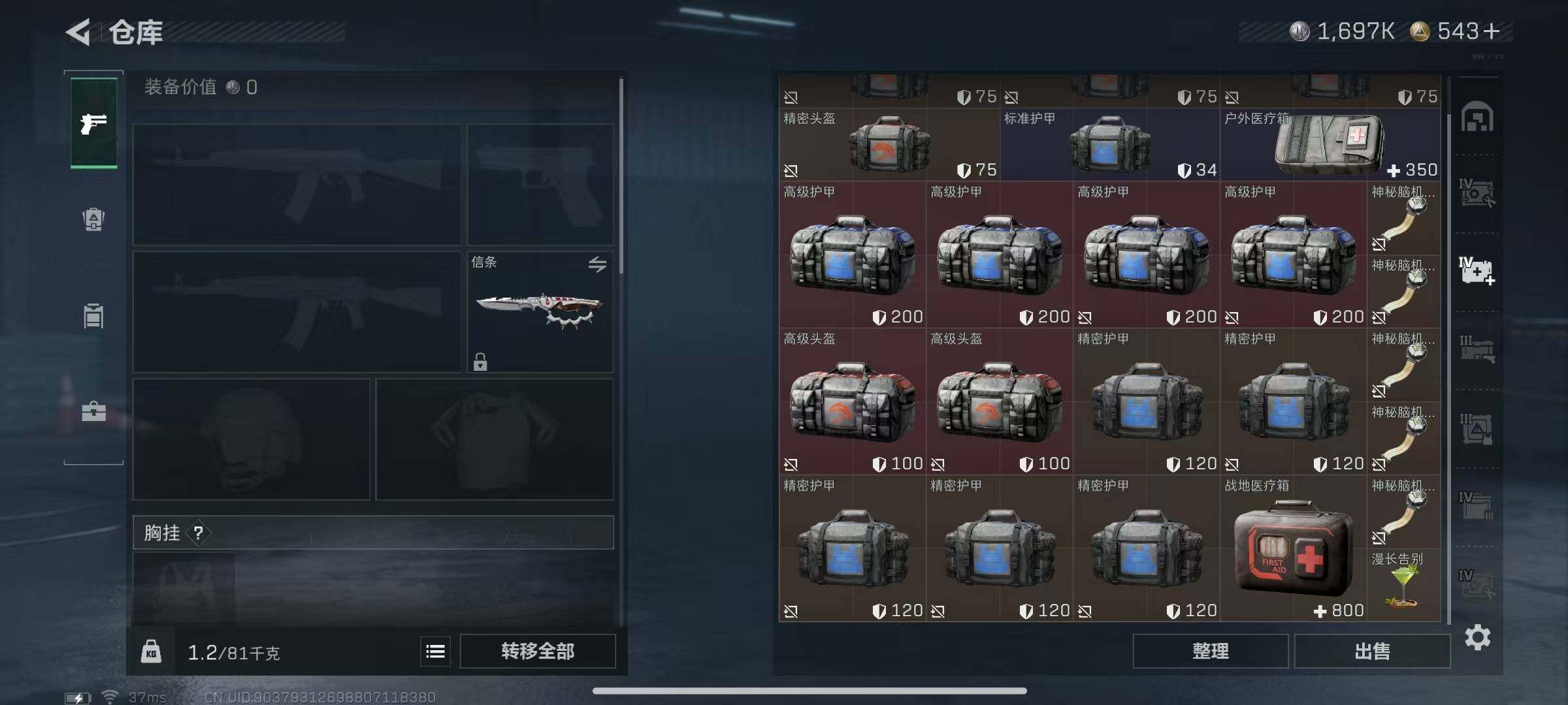 SJZQM3100213三角洲行动账号详情图15