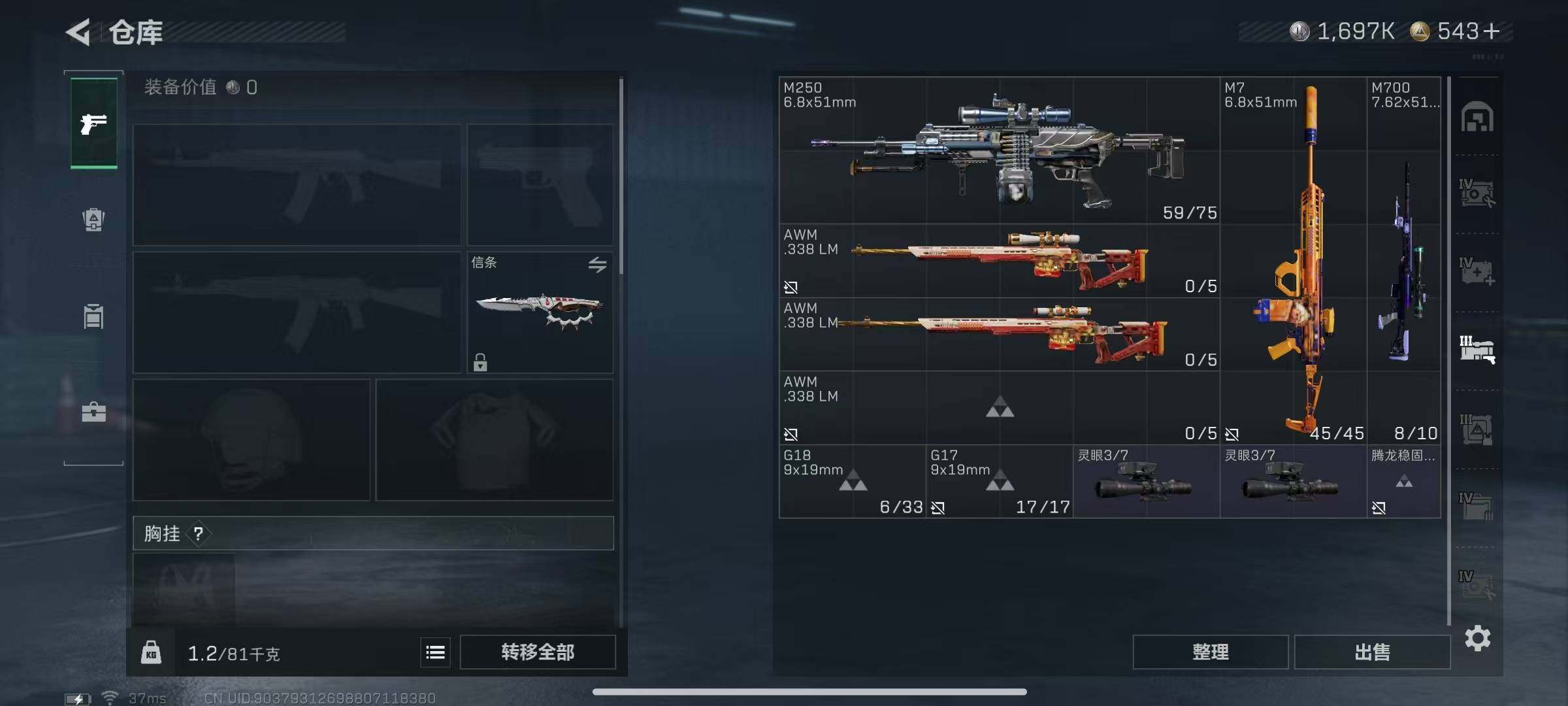 SJZQM3100213三角洲行动账号详情图16