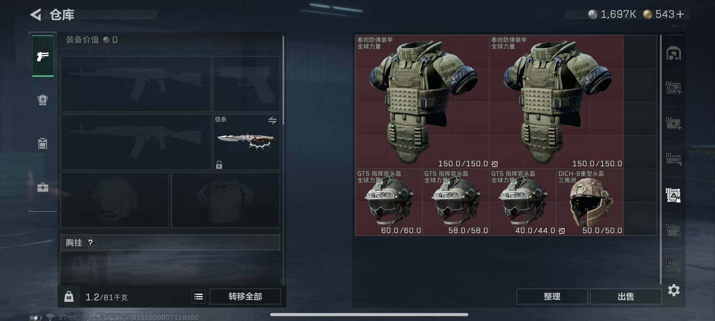 SJZQM3100213三角洲行动账号详情图17