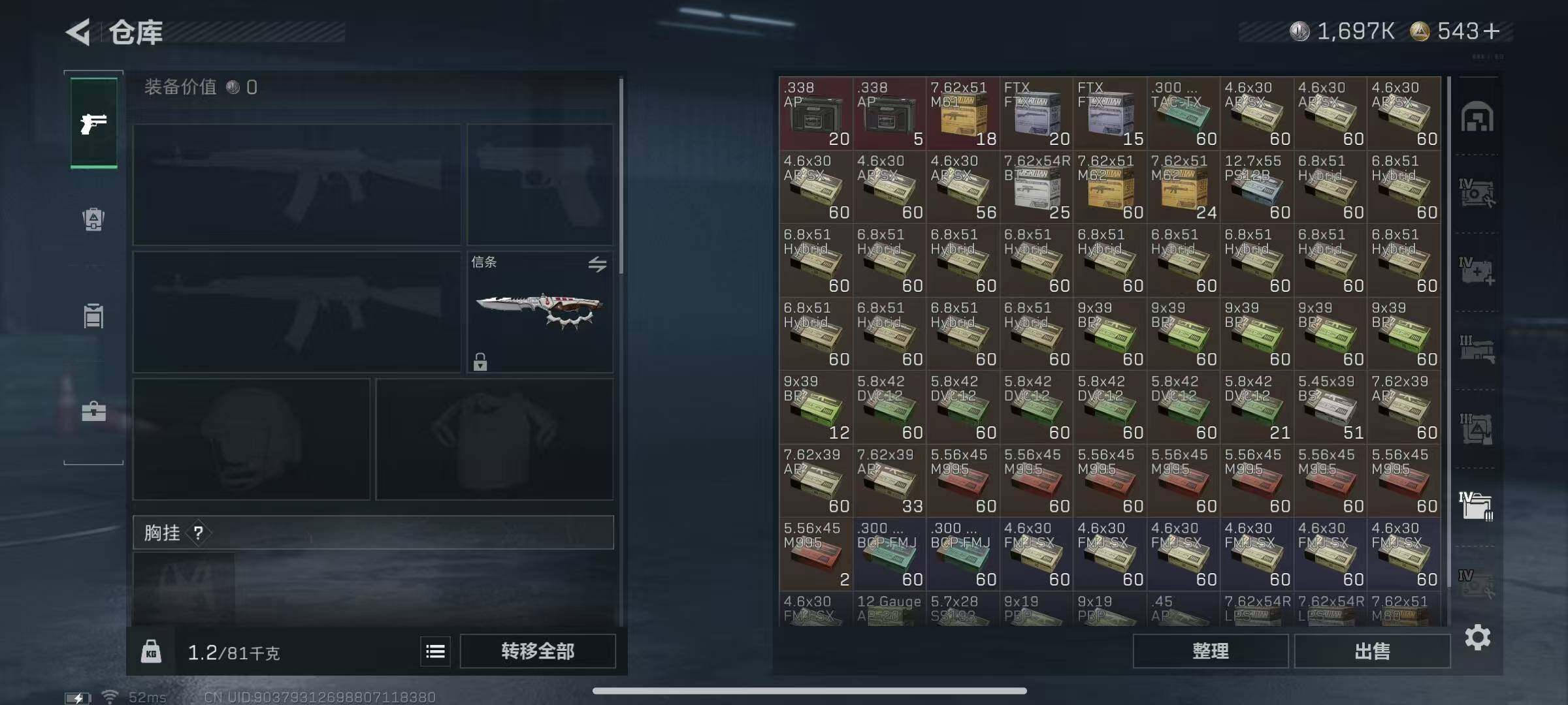 SJZQM3100213三角洲行动账号详情图18