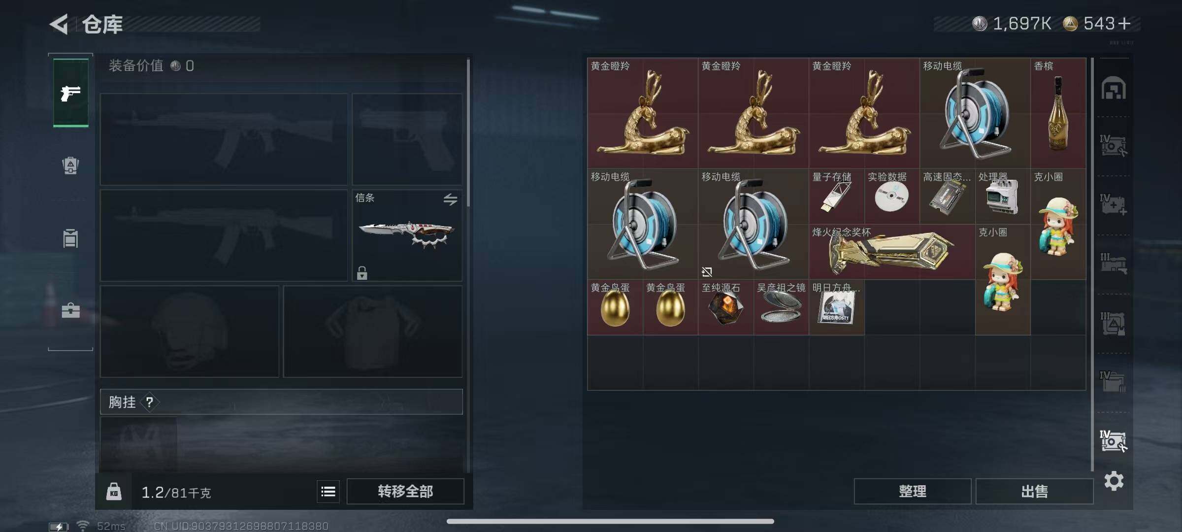 SJZQM3100213三角洲行动账号详情图19