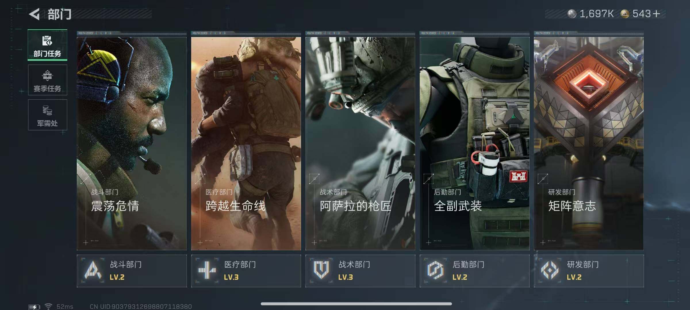 SJZQM3100213三角洲行动账号详情图20