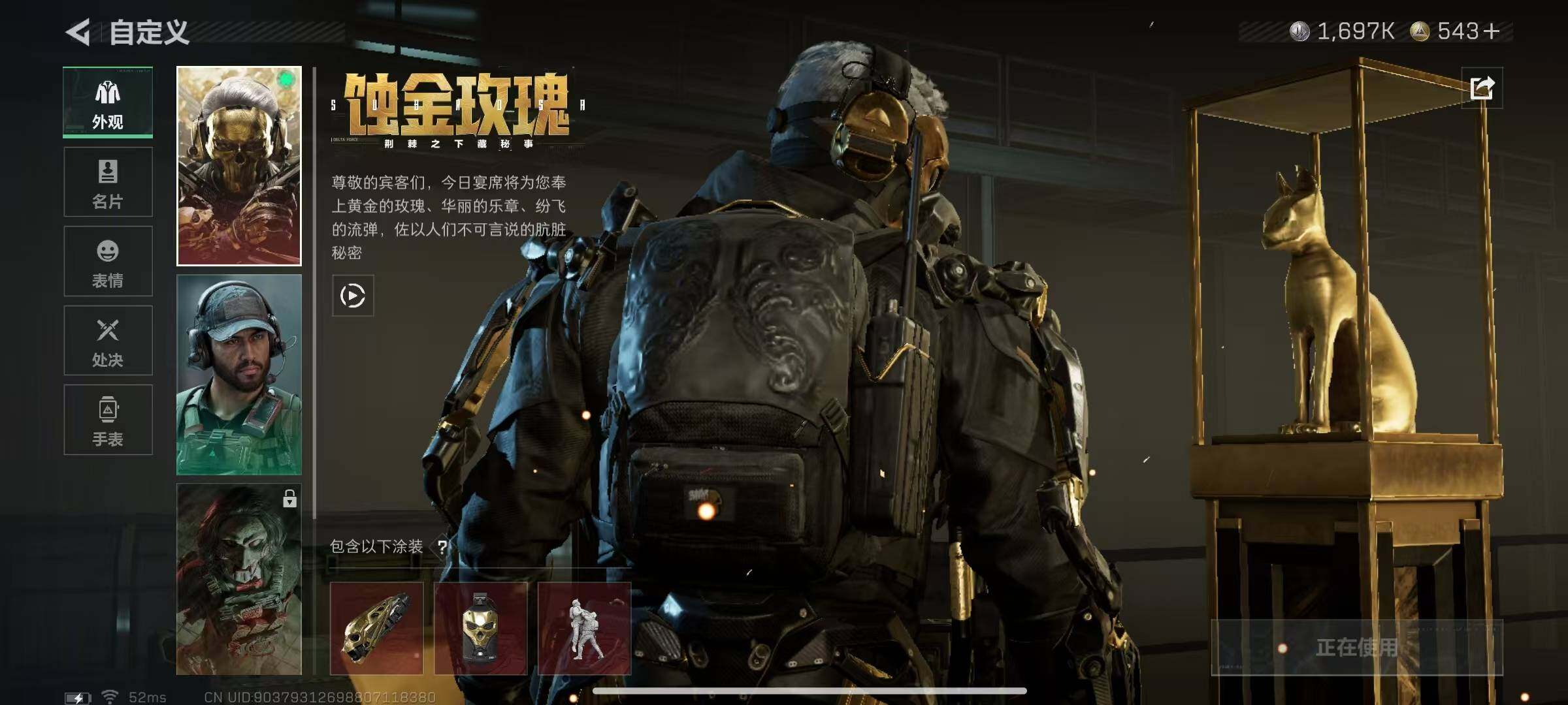 SJZQM3100213三角洲行动账号详情图21