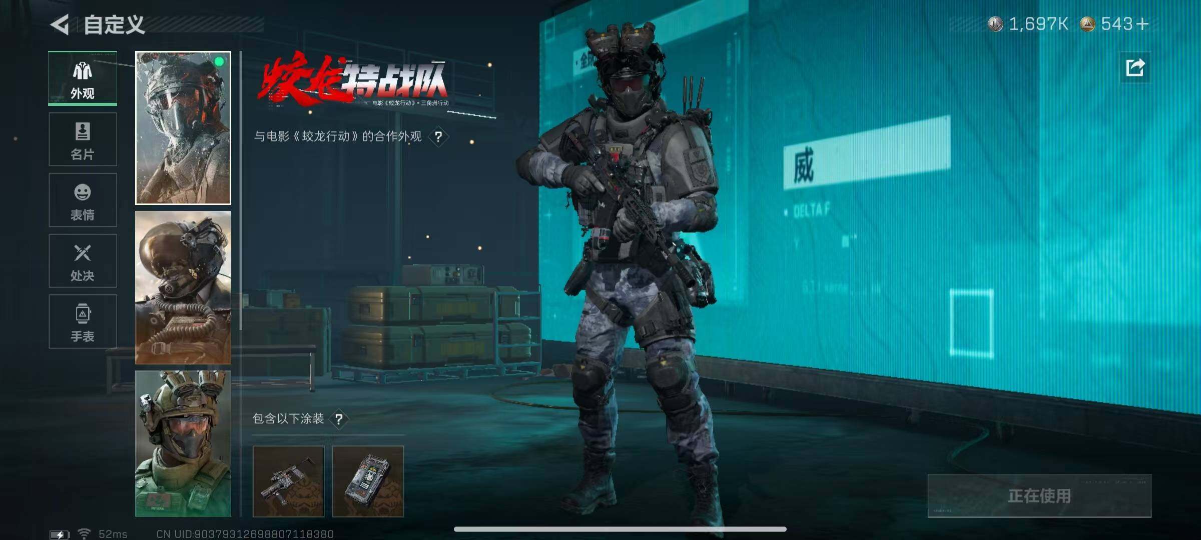 SJZQM3100213三角洲行动账号详情图22