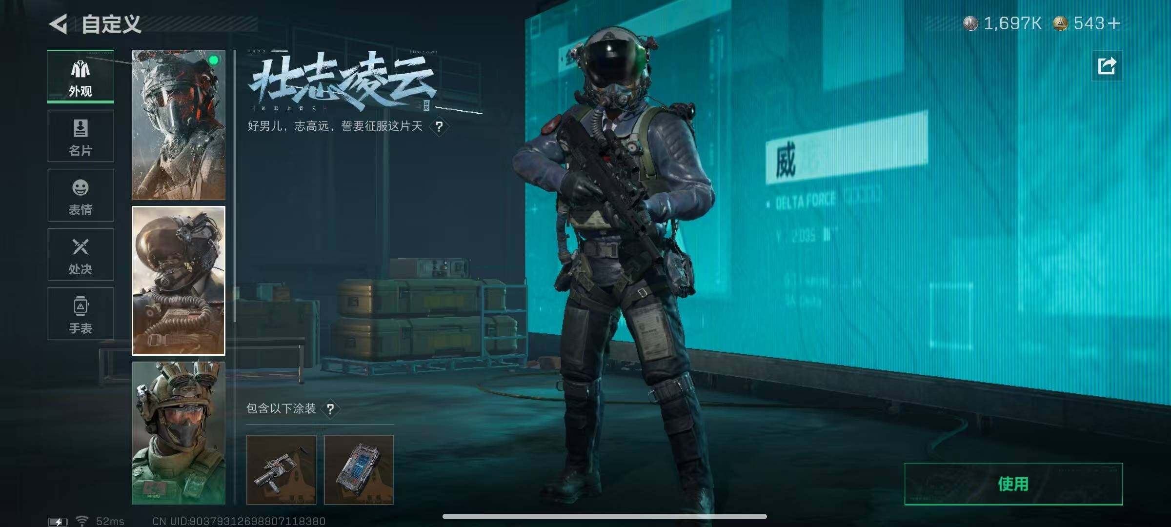 SJZQM3100213三角洲行动账号详情图23