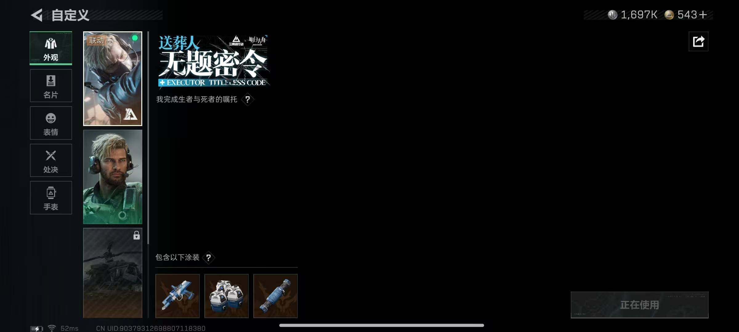 SJZQM3100213三角洲行动账号详情图25