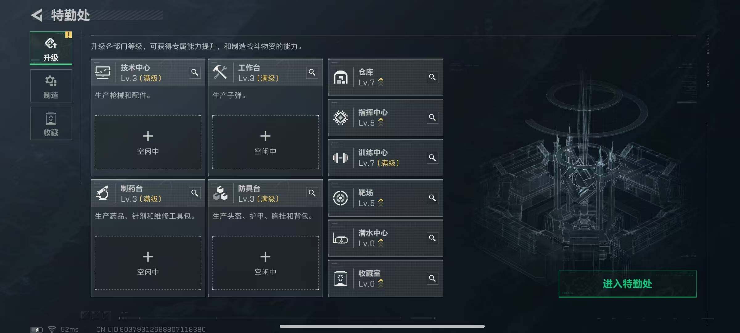 SJZQM3100213三角洲行动账号详情图27