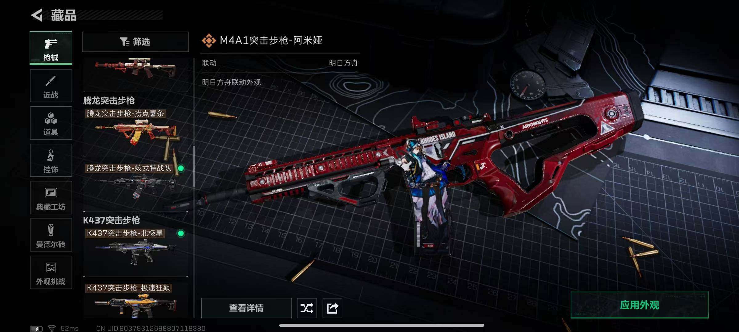 SJZQM3100213三角洲行动账号详情图31