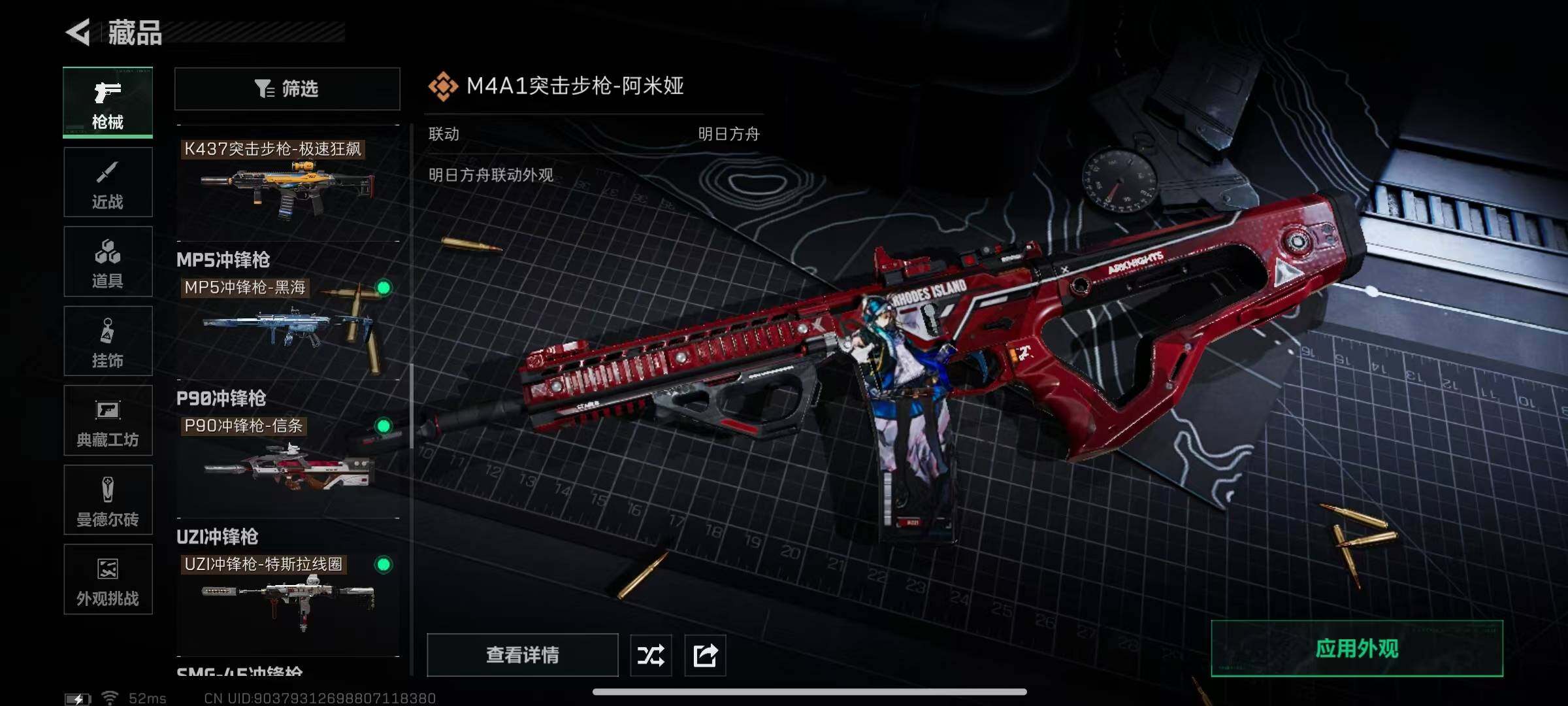 SJZQM3100213三角洲行动账号详情图32