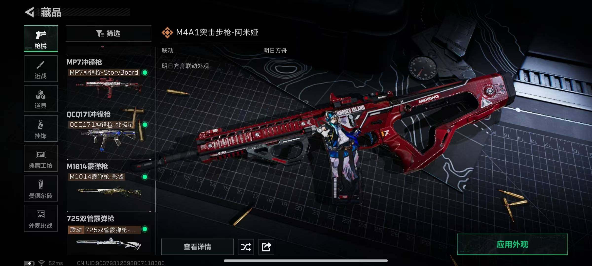 SJZQM3100213三角洲行动账号详情图34